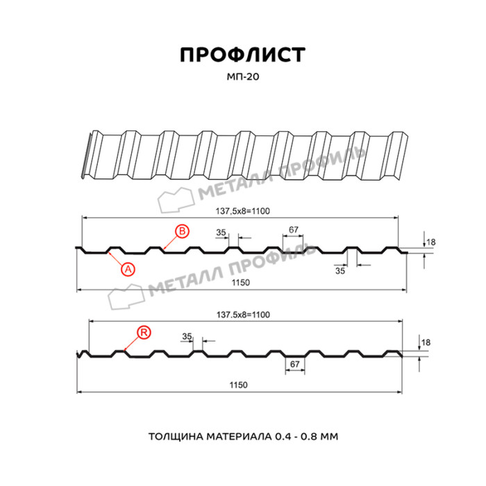 Профлист Металл Профиль МП20 0.45 Полиэстер двусторонний RAL 8017 Коричневый шоколад R фото 2