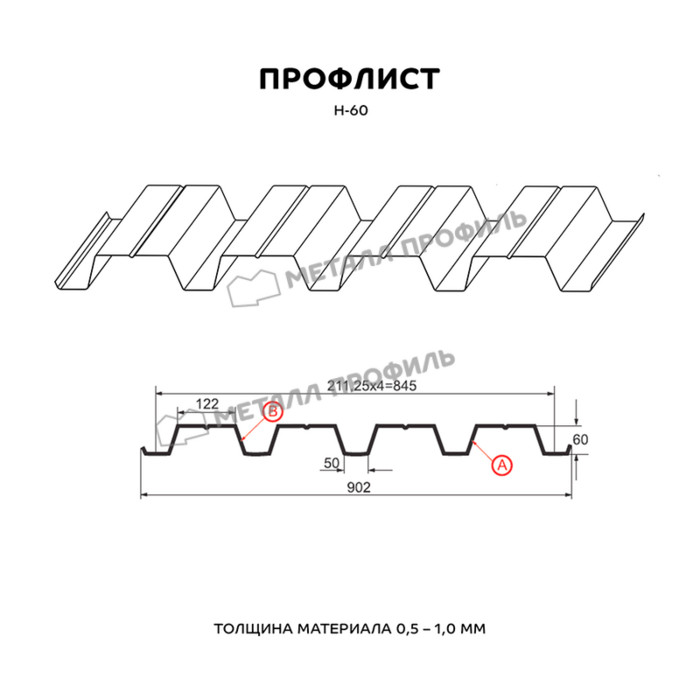 Профлист Металл Профиль Н60 0.5 Полиэстер RAL 3005 Красное вино A фото 2