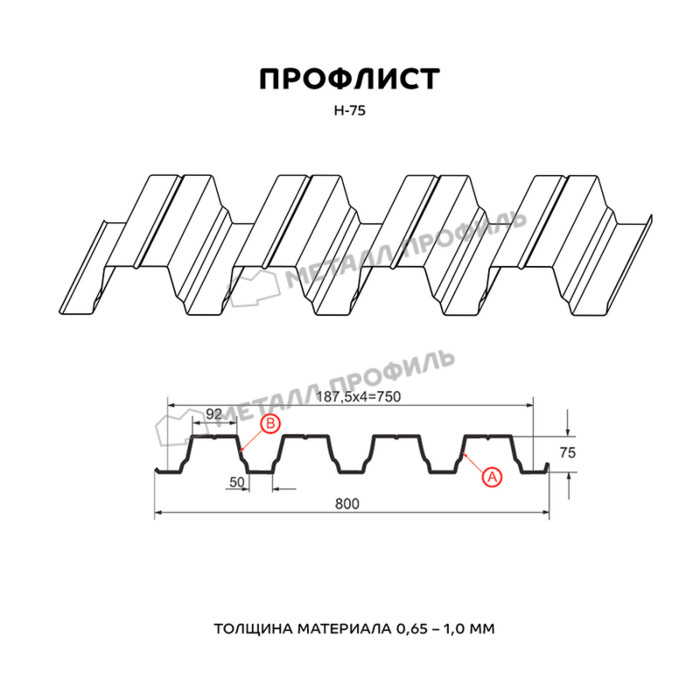 Профлист Металл Профиль Н75 0.7 Полиэстер RAL 1035 Бежевый жемчуг A фото 2