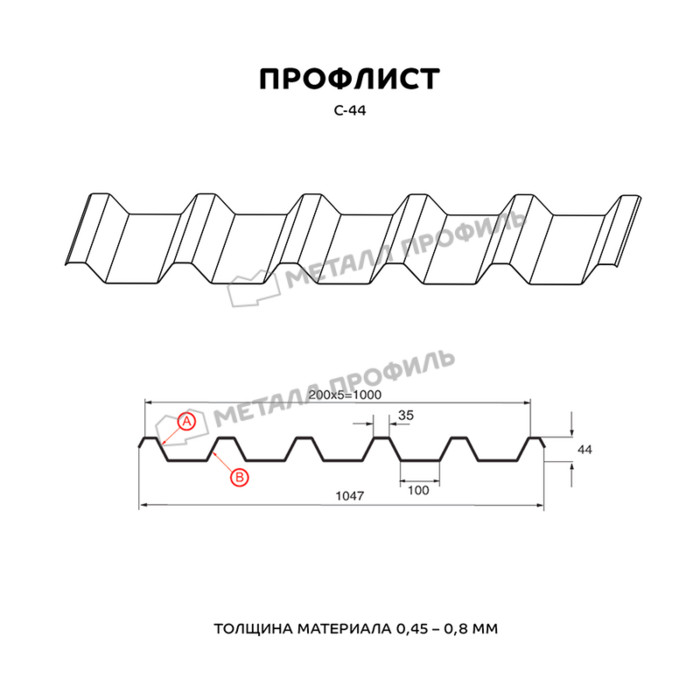 Профлист Металл Профиль C44 0.45 Полиэстер двусторонний RAL 3005 Красное вино A фото 2