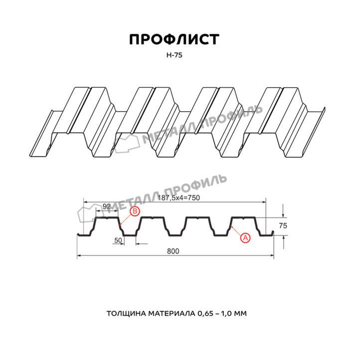 Профлист Металл Профиль Н75 0.7 Полиэстер RAL 1014 Слоновая кость B фото 2