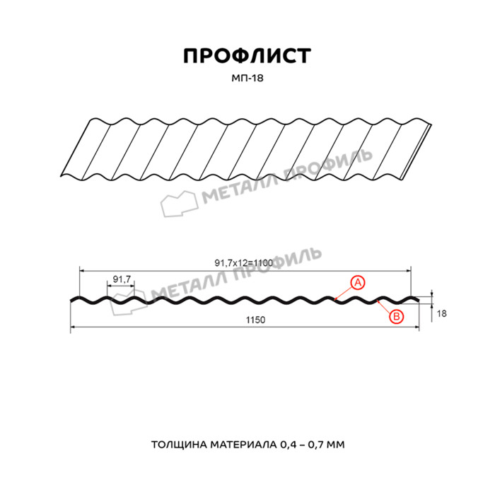 Профлист Металл Профиль МП18 0.5 NormanMP RAL 1015 Светлая слоновая кость A фото 2