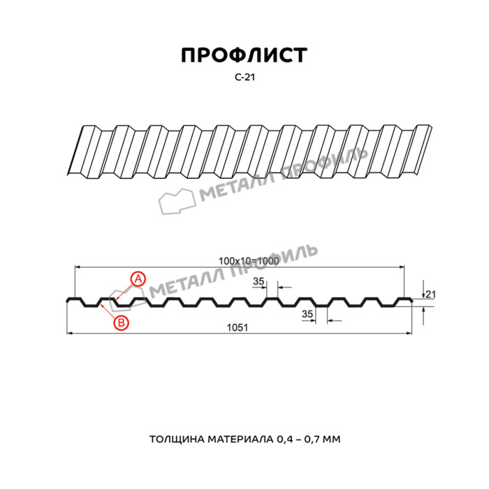 Профлист Металл Профиль C21 0.5 NormanMP RAL 1015 Светлая слоновая кость B фото 2