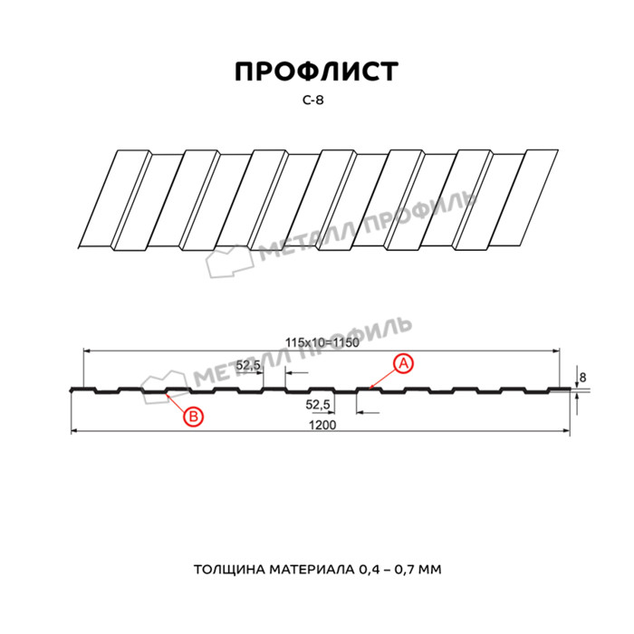 Профлист Металл Профиль C8 0.5 NormanMP RAL 1015 Светлая слоновая кость A фото 2