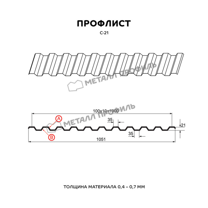 Профлист Металл Профиль C21 0.5 NormanMP RAL 1018 Желтый цинк B фото 2