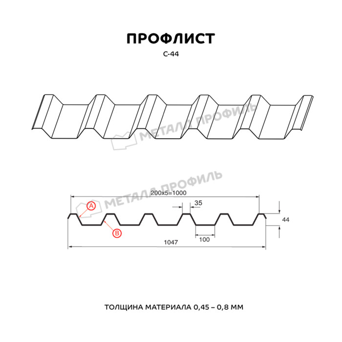 Профлист Металл Профиль C44 0.45 Полиэстер RAL 1018 Желтый цинк B фото 2