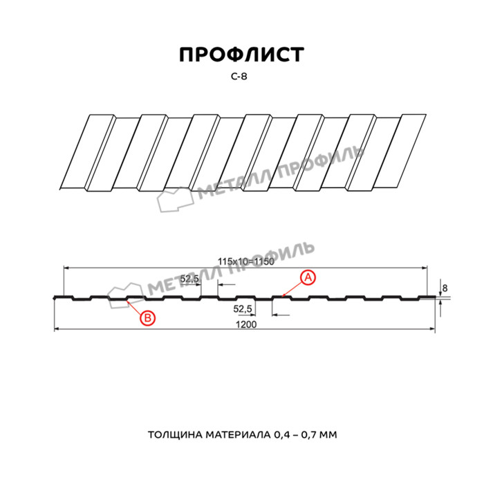 Профлист Металл Профиль C8 0.7 Полиэстер RAL 1018 Желтый цинк A фото 2