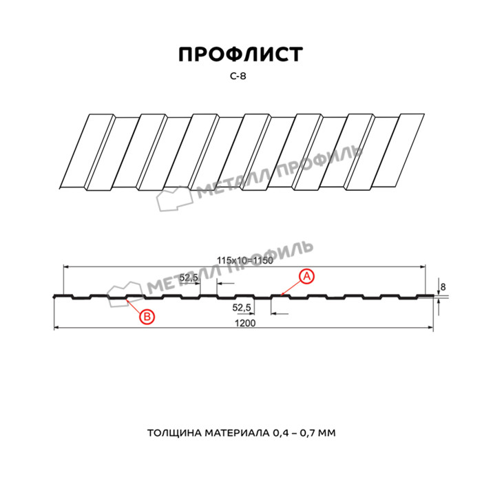 Профлист Металл Профиль C8 0.5 NormanMP RAL 1018 Желтый цинк A фото 2