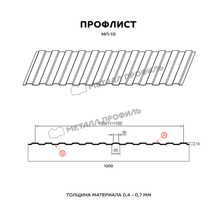 Профлист Металл Профиль МП10 0.5 NormanMP RAL 2004 Чистый оранжевый A фото 2