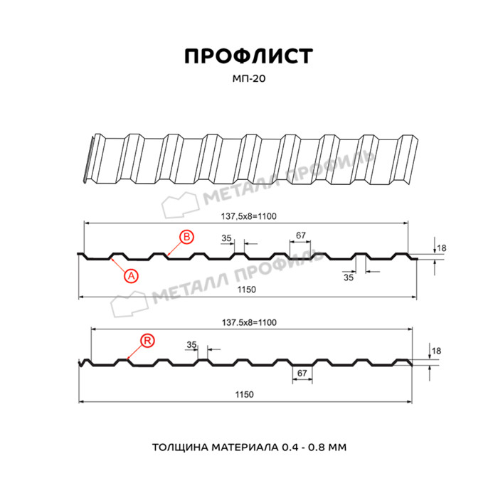 Профлист Металл Профиль МП20 0.5 NormanMP RAL 3005 Красное вино A фото 2