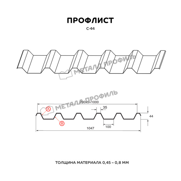 Профлист Металл Профиль C44 0.5 NormanMP RAL 3005 Красное вино B фото 2