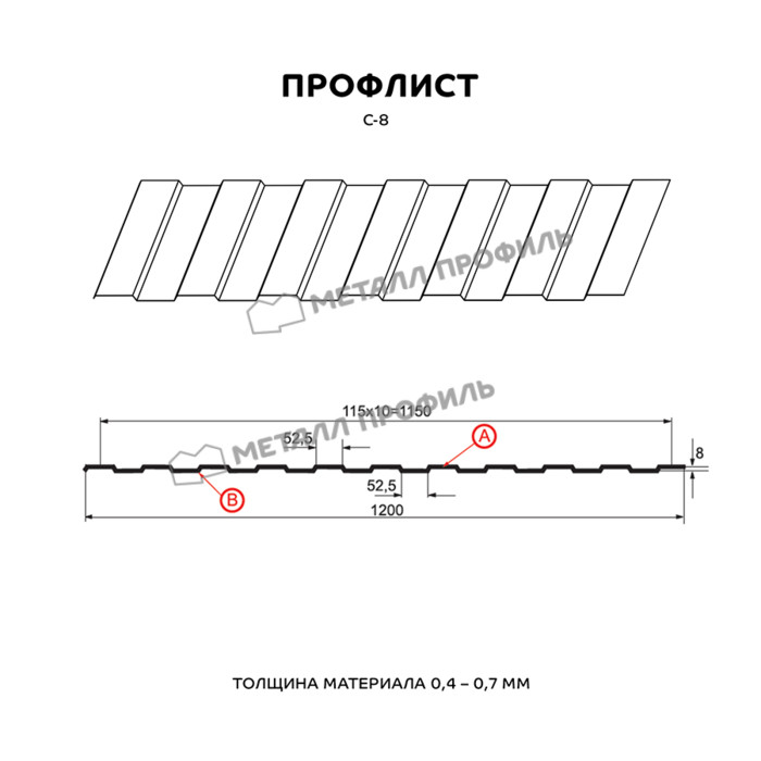 Профлист Металл Профиль C8 0.5 NormanMP RAL 3005 Красное вино B фото 2