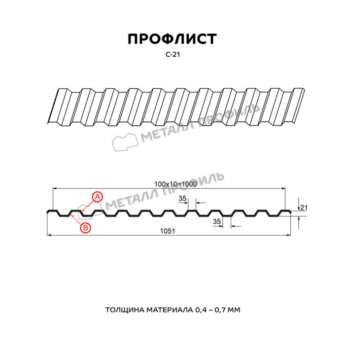 Профлист Металл Профиль C21 0.5 PURMAN® RAL 3011 Коричнево-красный B фото 2