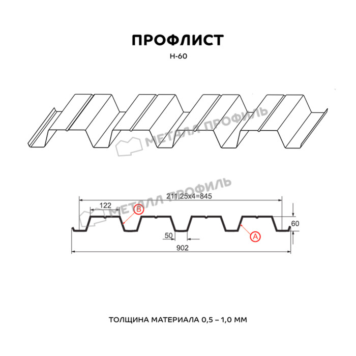 Профлист Металл Профиль Н60 0.5 NormanMP RAL 3011 Коричнево-красный B фото 2